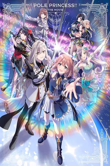 Pole Princess!! Movie